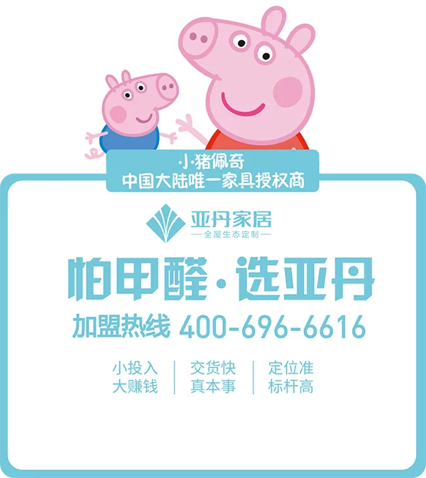 全屋生态定制 - 旺财28
